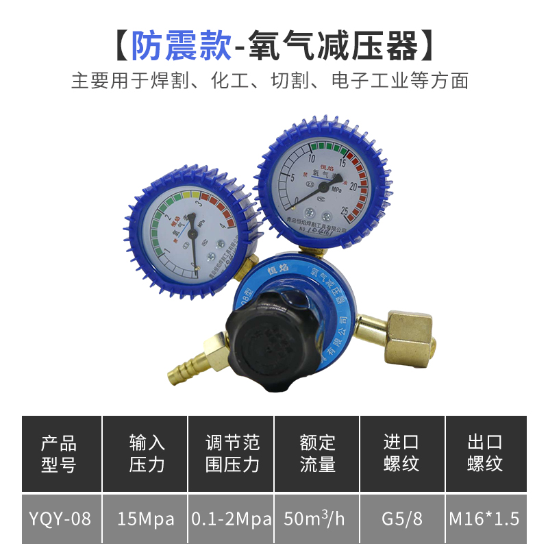 氧氣減壓器-防震款